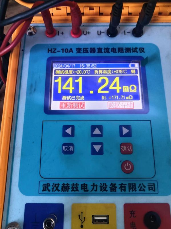 修后直阻测量6
