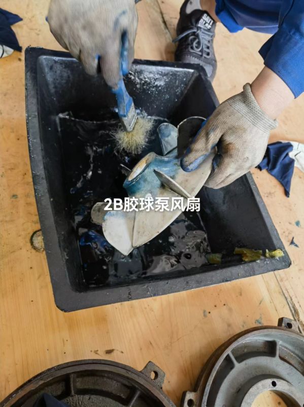 2B胶球泵风扇