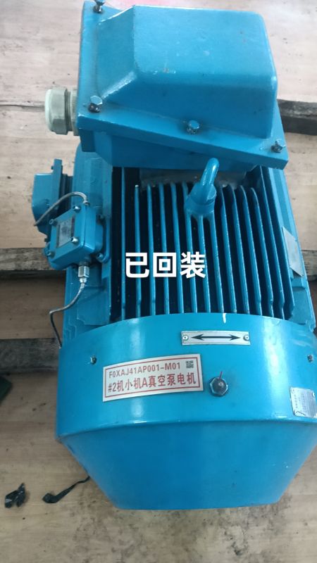 已回装2