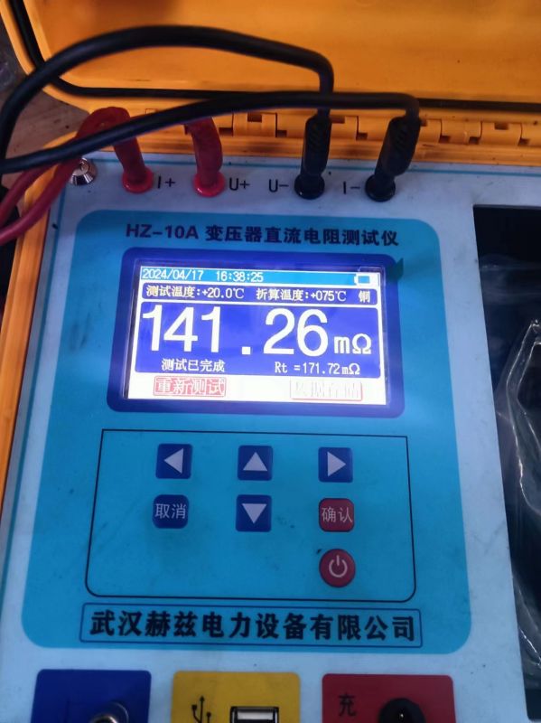修后直阻测量5