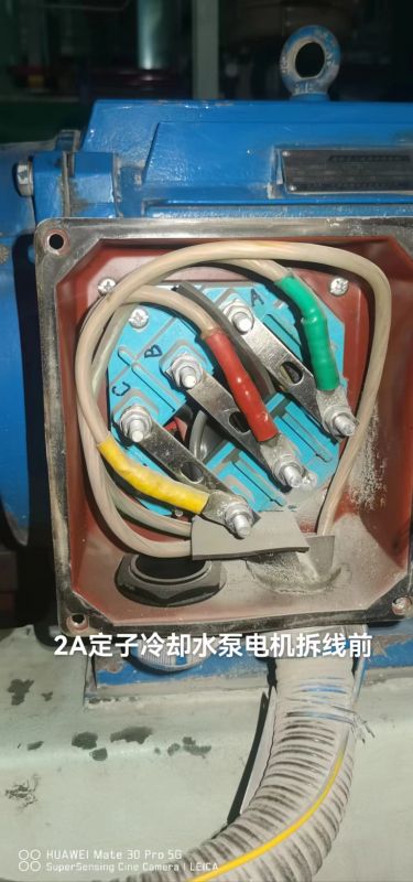 2A定子冷却水泵电机拆线前2