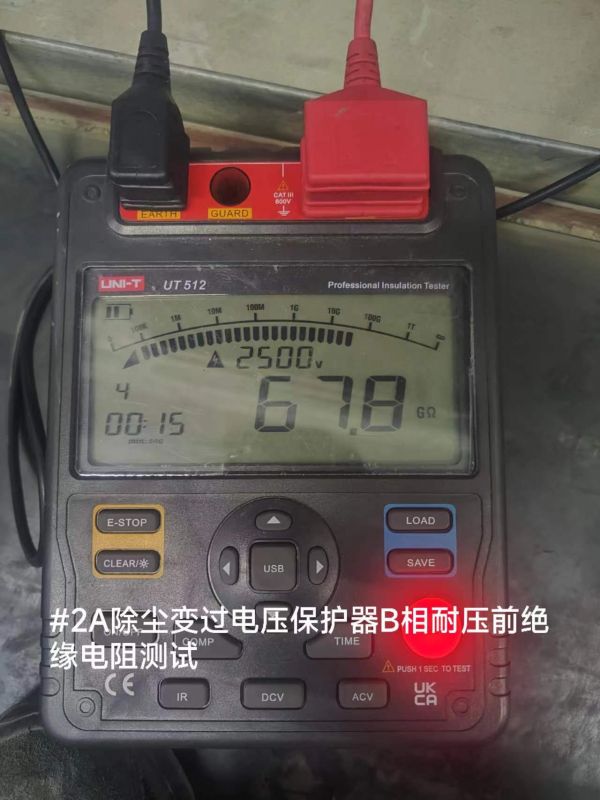 #2A除尘变过电压保护器B相耐压前绝缘电阻测试